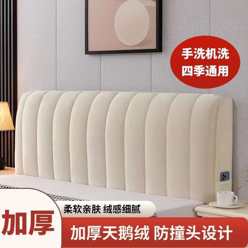 床头罩软包加厚防撞床头套防尘罩遮丑简约夹棉拆洗防撞四季床头罩