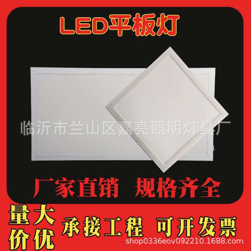 高亮集成吊顶600x600led平板灯60x60面板灯矿棉板吸顶灯铝扣板LED,家装灯饰光源,平板灯/面板灯,淘宝优惠券,粉丝福利购,淘宝优惠卷