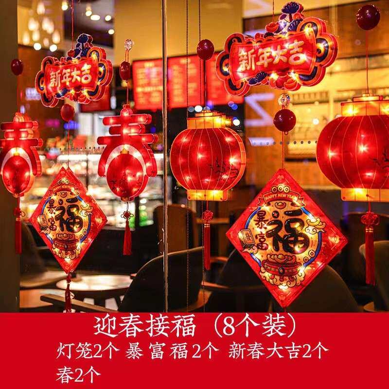 LED春节吸盘灯新年元宵福字灯笼商场橱窗装饰彩灯过年喜气挂件,家装灯饰光源,氛围灯,淘宝优惠券,粉丝福利购,淘宝优惠卷