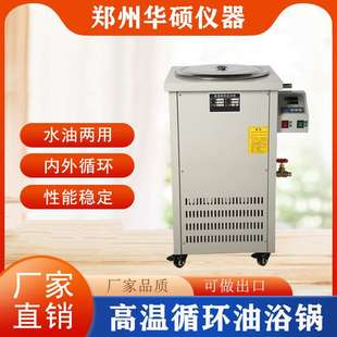 GYY高温循环油浴锅玻璃反应釜内外不锈钢数显恒温加热水浴槽温控