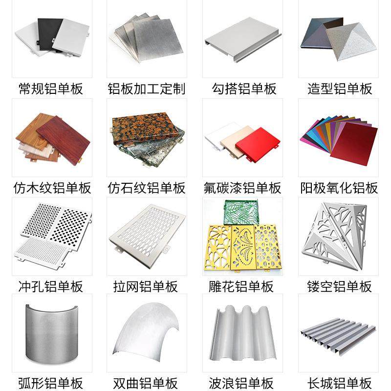 幕墙吊顶折弯喷塑铝单板门头天花内外墙装饰~5mm包柱氟碳铝单板,基础建材,其它,淘宝优惠券,粉丝福利购,淘宝优惠卷