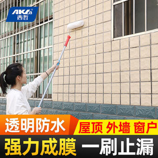 西哲透明防水胶外墙防水涂料免砸砖屋顶楼顶墙面补漏堵漏王材料胶