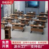 折叠培训桌会议桌椅组合长条桌可移动拼接办公桌简约培训机构桌子