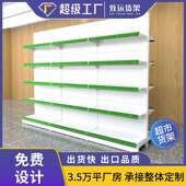 加厚超市货架多层置物架单双面小卖部便利店商超药店母婴展示货架