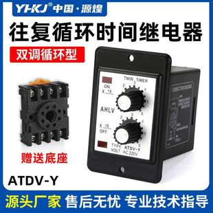 Y计时器220V 60M往复循环延时控制器ATDV 双循环时间继电器6S 12S