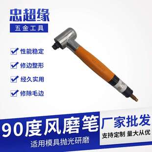 气动风磨笔弯头直角90度打磨机刻磨机刻字笔抛光机