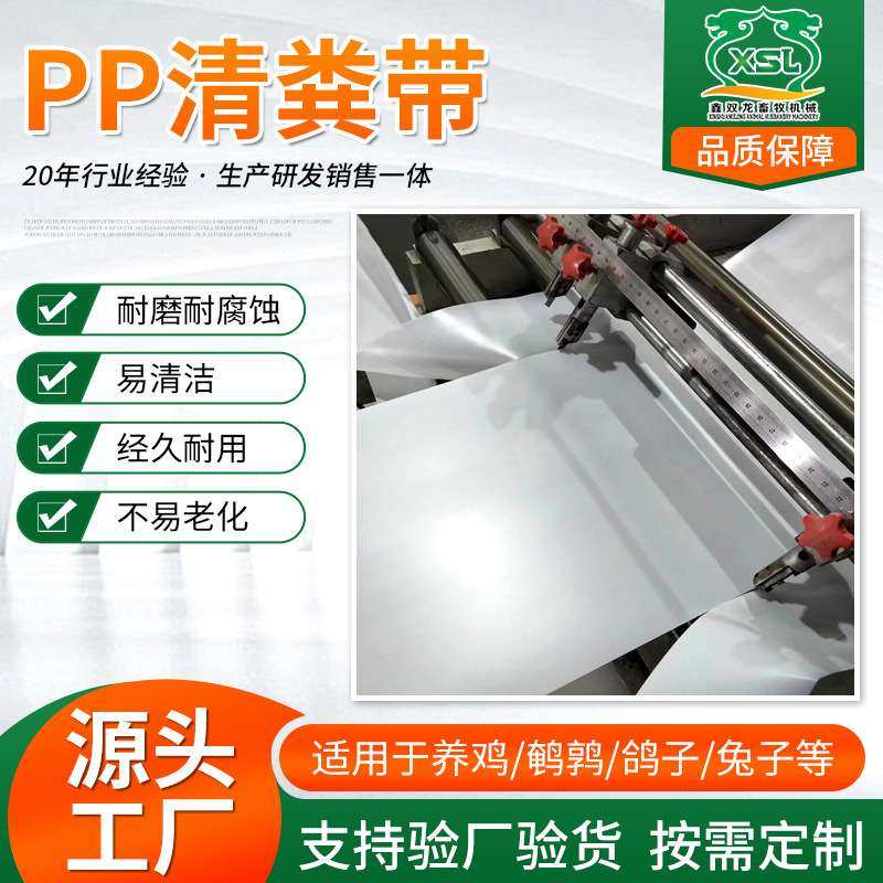 PP清粪带畜牧养殖厂专用输送带自动化清粪设备鸡鸭兔用PVC传送带,基础建材,防水卷材,淘宝优惠券,粉丝福利购,淘宝优惠卷