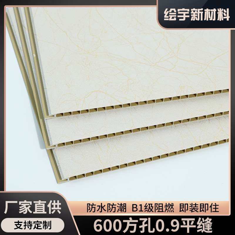 吊顶装饰集成墙板护墙板别墅酒店家装PVC扣板石塑墙板方孔平缝