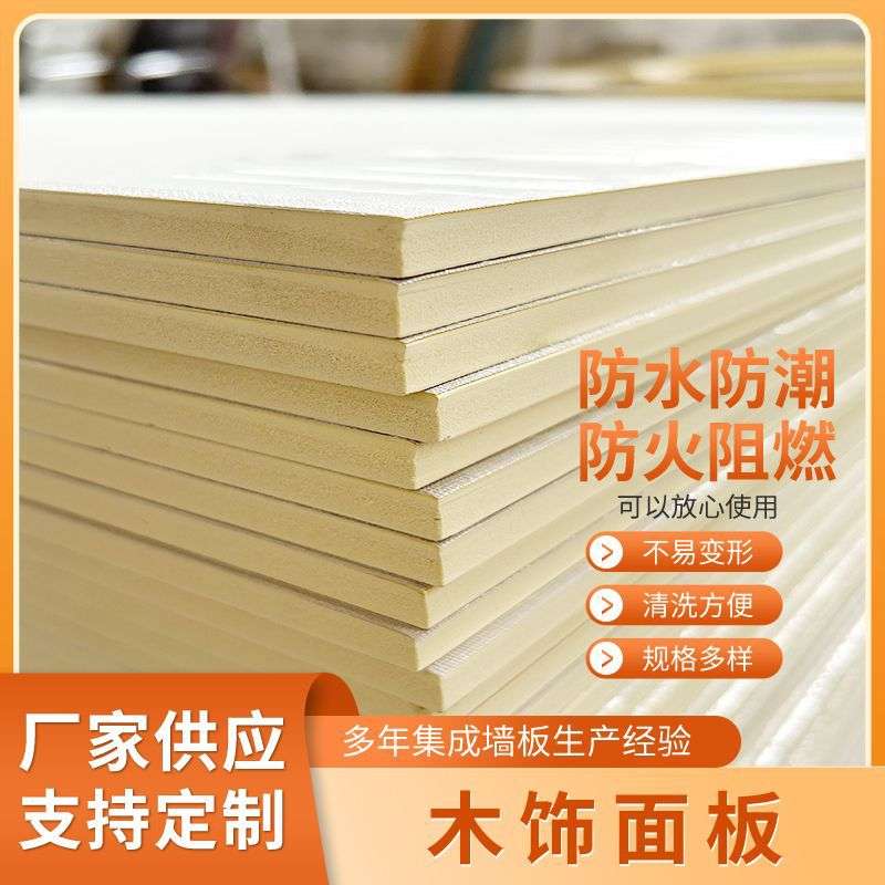 竹木纤维木饰面护墙板布纹木纹免漆墙面装饰全屋整装实心木饰面板