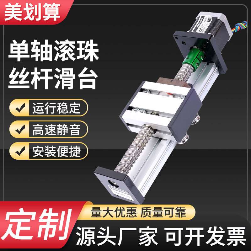 40宽DBX单轴滚珠数控丝杆十字滑台铝型材直线模组可