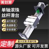 40宽DBX单轴滚珠数控丝杆十字滑台铝型材直线模组可