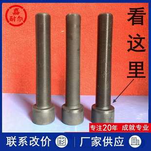 12.9级内六角全牙螺栓M30x2 细丝杯头螺杆36x3x150长螺纹 180x200