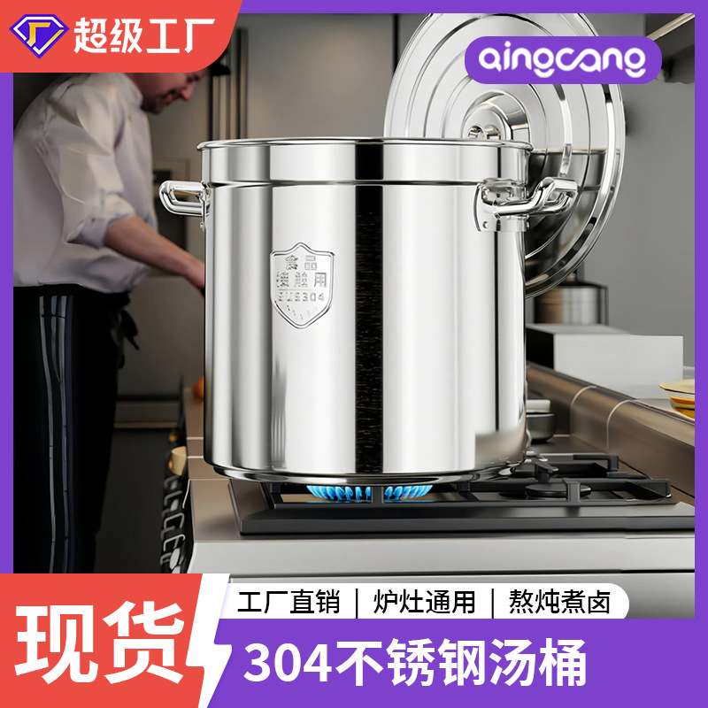 【包邮】304不锈钢桶商用带盖汤桶圆桶 大容量储水桶50卤肉桶汤锅