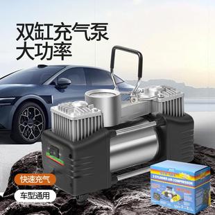 直销车用大功率充气泵汽车双缸充气泵24.5*10*20CM车载打气泵