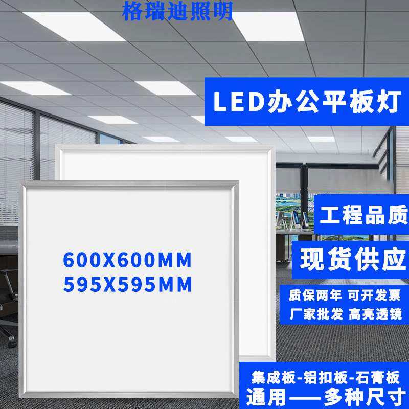 600*600led平板灯直发光面板灯办公室铝扣板灯厨卫灯集成吊顶灯具,家装灯饰光源,平板灯/面板灯,淘宝优惠券,粉丝福利购,淘宝优惠卷
