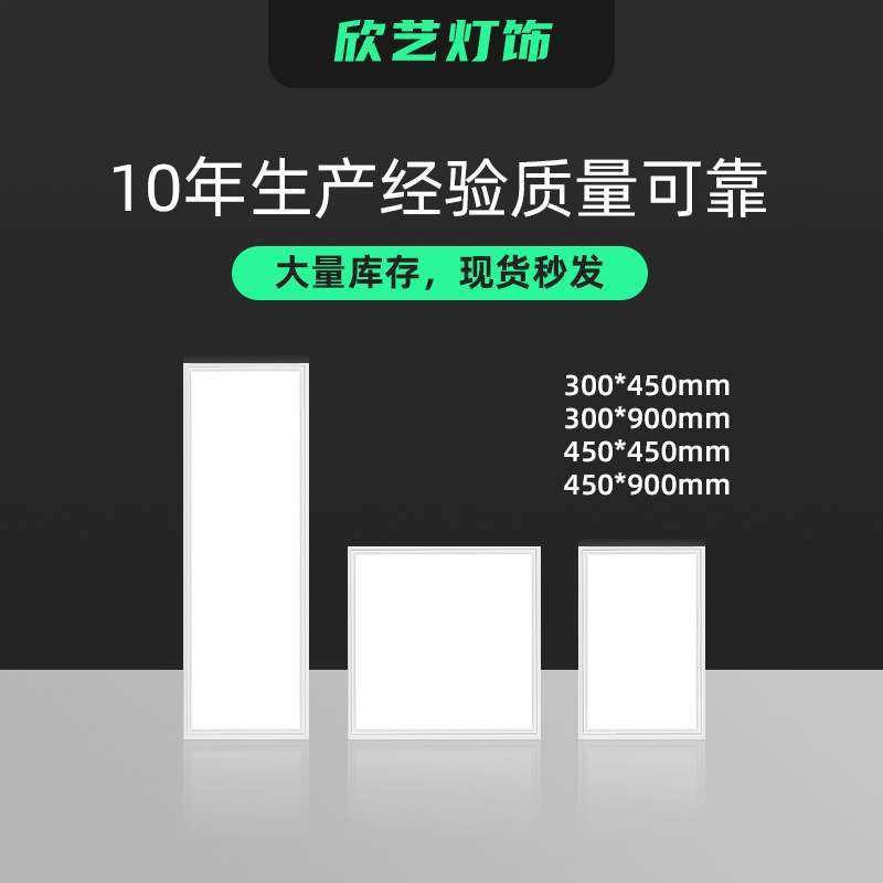 450*450led平板灯办公室铝扣板450*900直集成吊顶吸顶灯面板灯