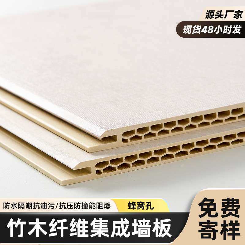 竹木纤维集成墙板蜂窝板快装工程板纤维板背景墙护墙板装饰板扣板