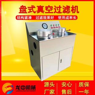 实验室盘式真空过滤机ZLXT260*200抽滤机安装简单矿物过滤设备