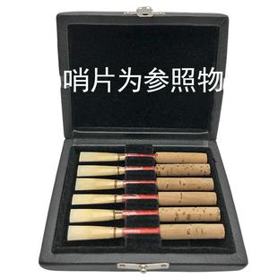 双簧管哨片盒6支装双簧管PU哨片盒子便携哨片盒欧巴哨片收纳盒