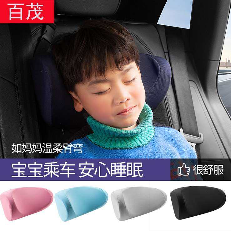 汽车头枕儿童车载座椅侧睡靠枕柔软记忆棉慢回弹车用U型护颈枕,居家布艺,腰靠垫,淘宝优惠券,粉丝福利购,淘宝优惠卷