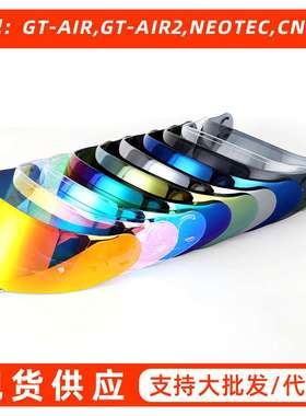摩托车头盔GT-AIR镜片 适配GT-AIR2,NEOTEC,CNS1头盔型号安全镜片