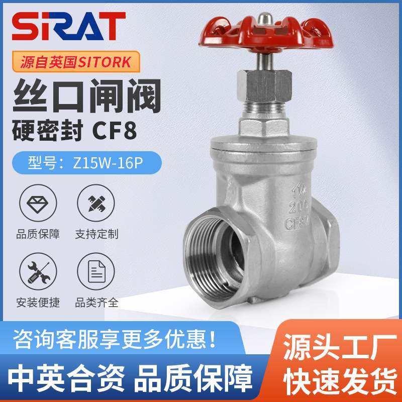 不锈钢304丝扣硬密封闸阀Z15W-16P 自来水开关阀门水暖耐高温蒸汽,五金/工具,闸阀,淘宝优惠券,粉丝福利购,淘宝优惠卷