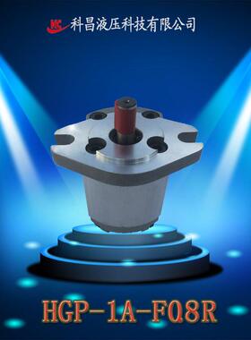 HGP-1A-F0.8R液压齿轮泵高压增压齿轮油泵自动机械齿轮液压泵