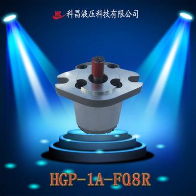HGP-1A-F0.8R液压齿轮泵高压增压齿轮油泵自动机械齿轮液压泵
