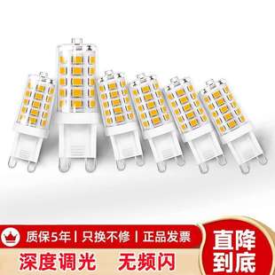 G9光源LED插脚灯珠陶瓷玉米灯泡深度调光无频闪水晶吊灯节能灯泡