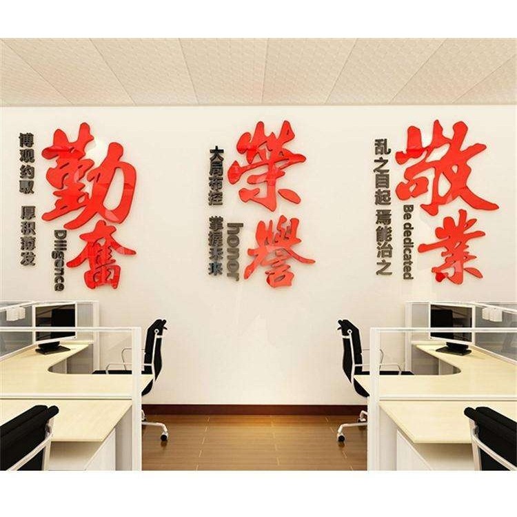 办公室装饰3d立体墙贴公司企业文化墙团队励志墙贴标语奋斗敬业,家居饰品,文化墙贴,淘宝优惠券,粉丝福利购,淘宝优惠卷