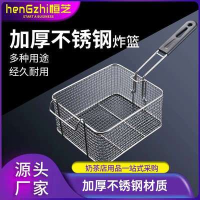 不锈钢炸篮商用薯条鸡腿油炸框方形滤油网筛电炸炉控油网密漏炸筐