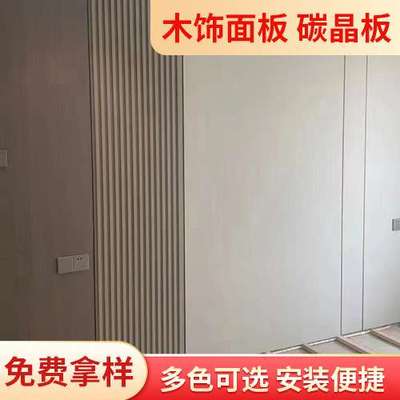 木饰面护墙板竹木纤维集成墙板酒店KTV免漆木饰面板碳晶背景隔音