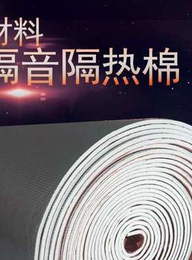 PEF隔热材料阻燃保温110度压花铝箔隔音板卷材聚乙烯隔热建筑汽车
