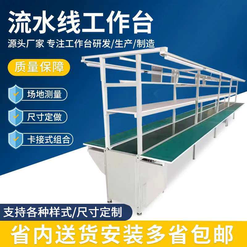 自动化生产线流水线工作台 插件线输送带流水线拉线传送带流水线