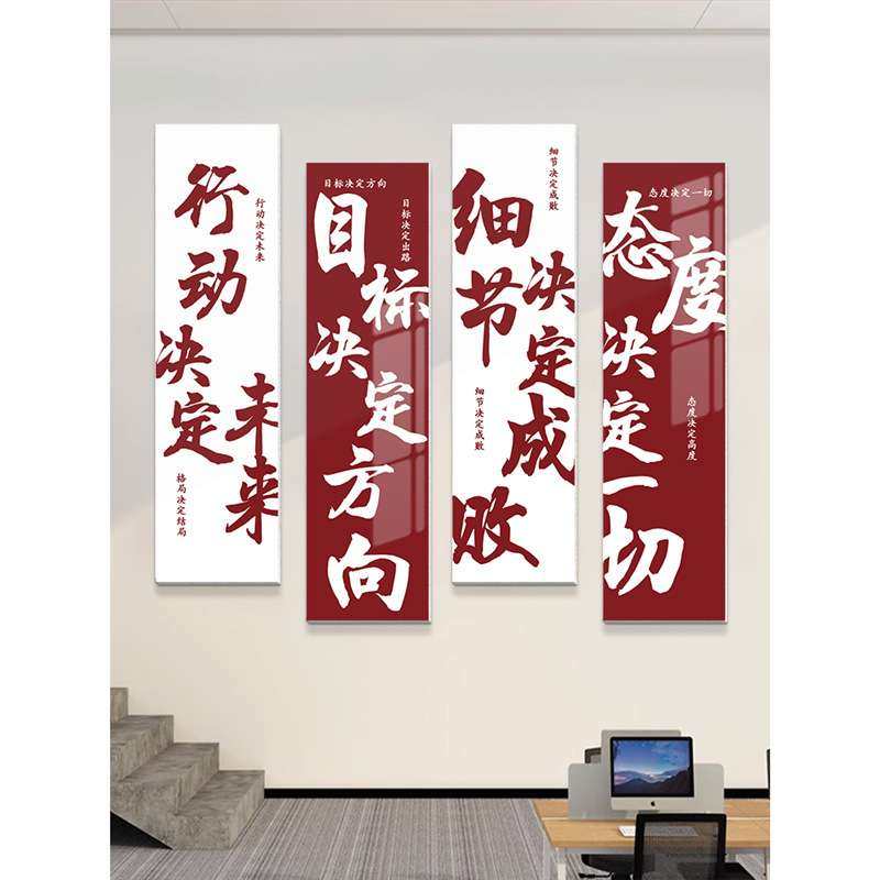 企业文化墙背景公司励志墙贴标语办公室墙面装饰画氛围布置,家居饰品,文化墙贴,淘宝优惠券,粉丝福利购,淘宝优惠卷