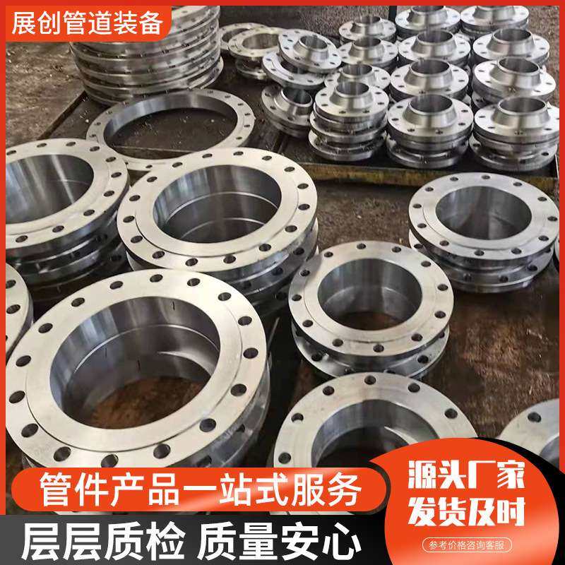 304不锈钢法兰盘盲板法兰盖碳钢大口径法兰对焊法兰Q235碳钢法兰