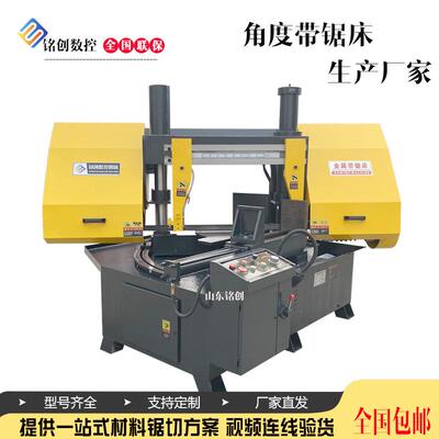 角度锯床卧式金属带锯床GB4230x转角度锯床0-45度任意切割金属锯