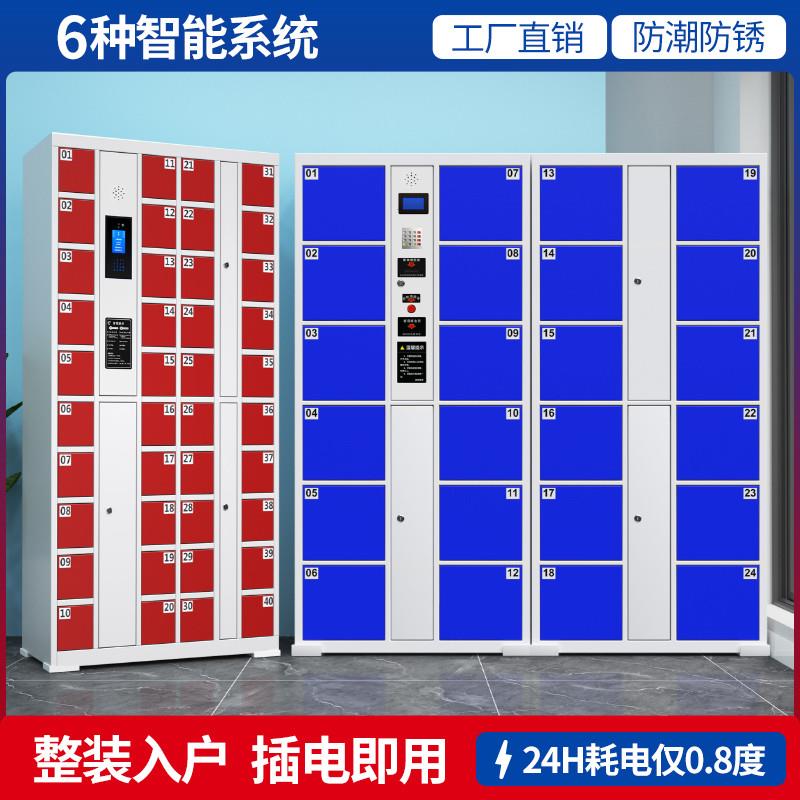 超市电子存包柜商场条码指纹储物柜手机寄存柜人脸识别微信快递柜