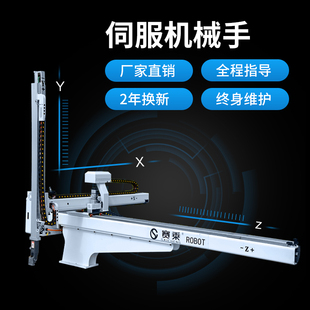 注塑机机械手双臂双截一三五轴大型牛头全伺服横纵走桁架机械手