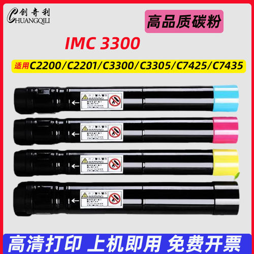 适用施乐3300碳粉C2200 2201粉盒C3305复印机C7425 7435 7428墨粉
