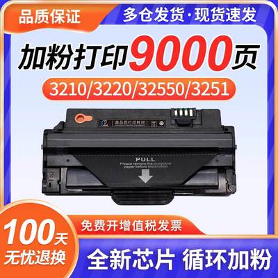 创奇利硒鼓XEROX3220墨盒