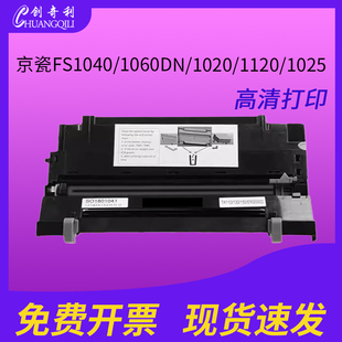 1060DN 1120 适用京瓷DK130硒鼓京瓷FS1040 1020 1300感光鼓组件鼓dk130硒鼓鼓组件 1025 1028