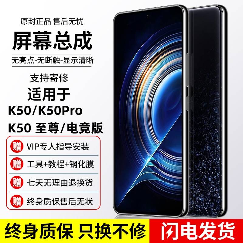适用红米k50屏幕总成k50Pro至尊电竞版手机原带框OLED内外显示装