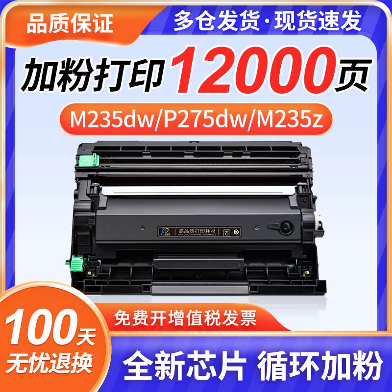 适用富士施乐P235db粉盒DocuPrint P235d P275dw M235dw M235z打