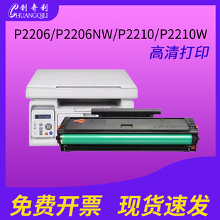 P2210 M6603NW粉盒pd213硒鼓粉盒 213硒鼓P2206 M6202NW 适用奔图PD M6206W P2210W P2206NW M6202