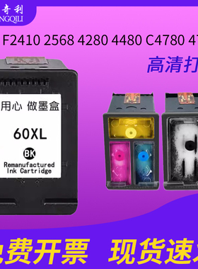 适用惠普HP60XL连喷墨盒HP F2410 2568 4280 4480 C4780 4740 4750 4795 4680等打印机连供可加墨墨水60xl