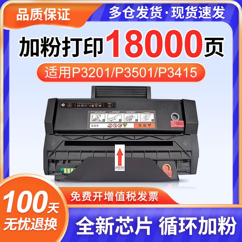 适用奔图PD-310一体硒鼓P3501D