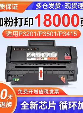 适用奔图PD-310一体硒鼓PantumP3201D/P3201DN/ PantumP3501D/P3501DN/P3415DN一体鼓粉盒