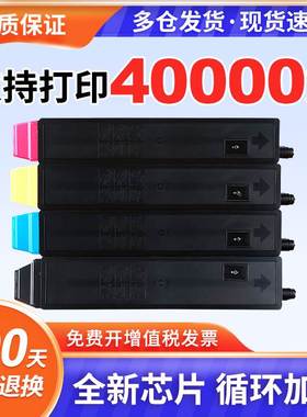 适用京瓷TK-8158黑色粉盒Kyocera ECOSYS M8228cidn彩色复印机墨盒碳粉盒