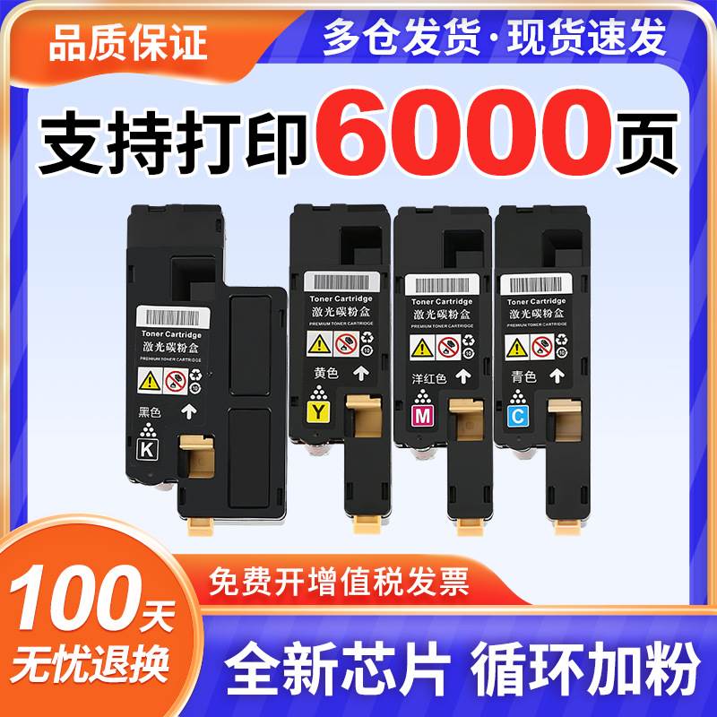 适用富士施乐CP115W粉盒 CM115w CP116W CP225W CM225FW墨粉盒 CM 办公设备/耗材/相关服务 硒鼓/粉盒 原图主图